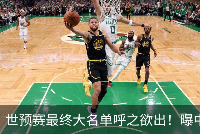 世预赛最终大名单呼之欲出！曝中国男篮结束杭州热身赛顺利返回北京