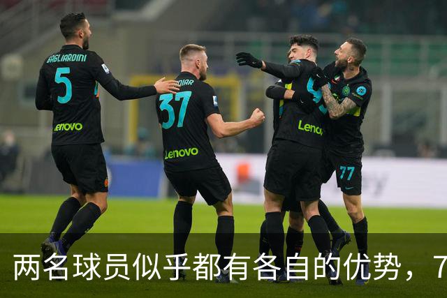 两名球员似乎都有各自的优势，76人到底会选择裁掉或者交易谁？