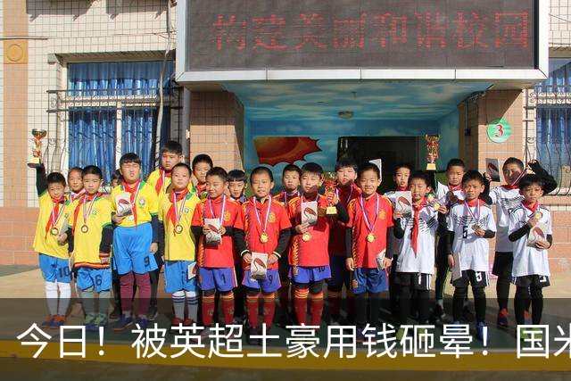 今日！被英超土豪用钱砸晕！国米盯了半年的猎物飞了，两大西甲名将成B计划？