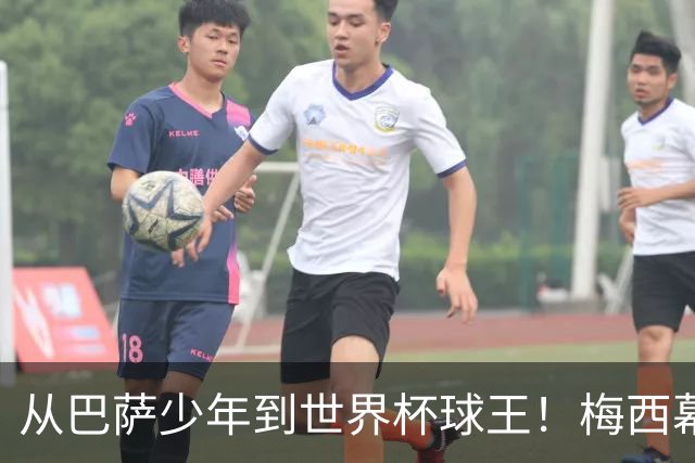 从巴萨少年到世界杯球王！梅西幕后头号军师走了，迈阿密哭了