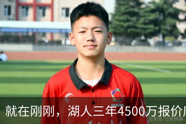 就在刚刚，湖人三年4500万报价库明加！佩总还存两备选：2换1卡约 5换1沃特森