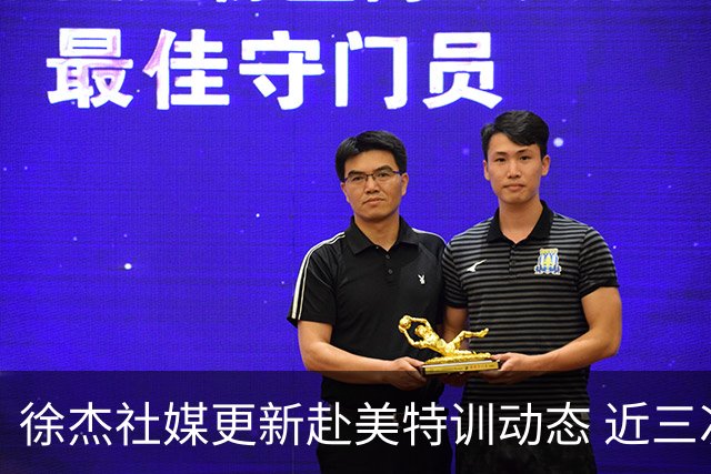 徐杰社媒更新赴美特训动态 近三次入选男篮集训均无缘正规大名单