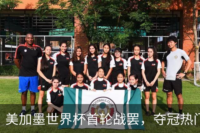 美加墨世界杯首轮战罢，夺冠热门西班牙“爆冷”，法国反超成为最大热门