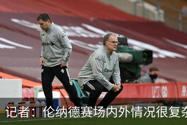 记者：伦纳德赛场内外情况很复杂 对快船来说将其交易是最佳结果