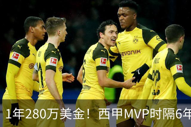 1年280万美金！西甲MVP时隔6年重返NBA，库明加要看清现实